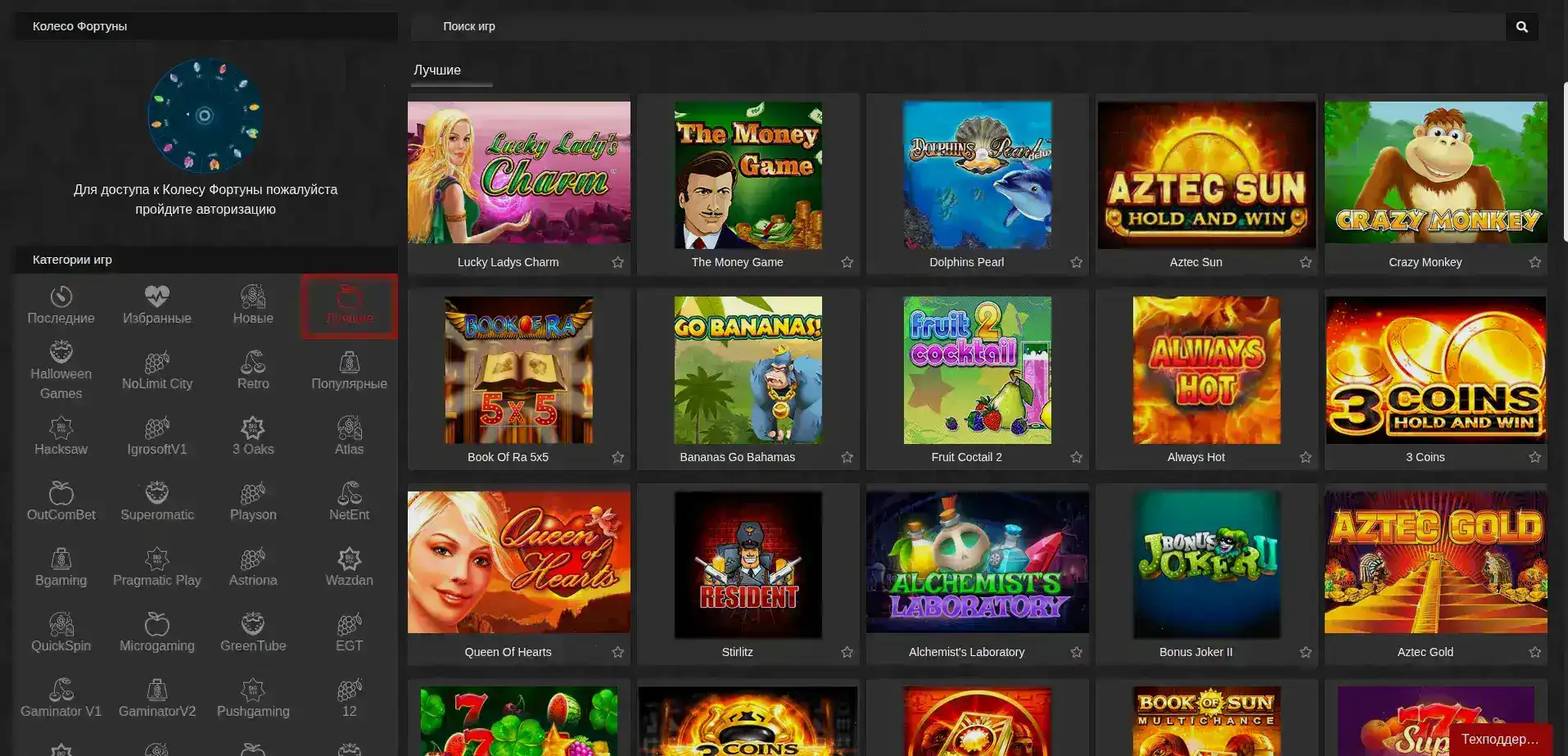 Бонусы и акции в казино Вулкан Платинум